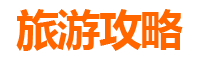 宜春美食攻略：品味赣西风情，必尝特色菜品指南