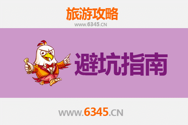 宜春旅游全攻略：资深博主亲授几大忠告与须知