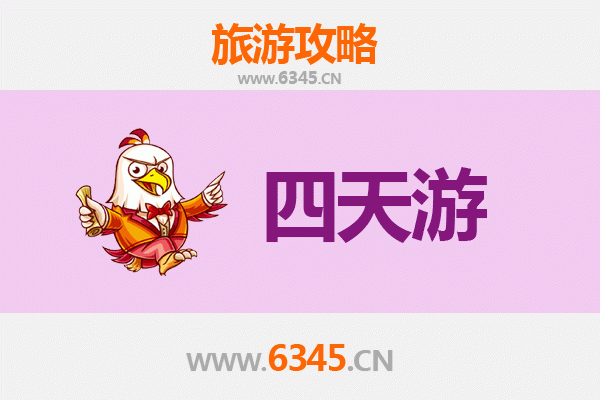 宜春四天三夜深度游攻略：温泉、山水与文化之旅，含详细费用预算